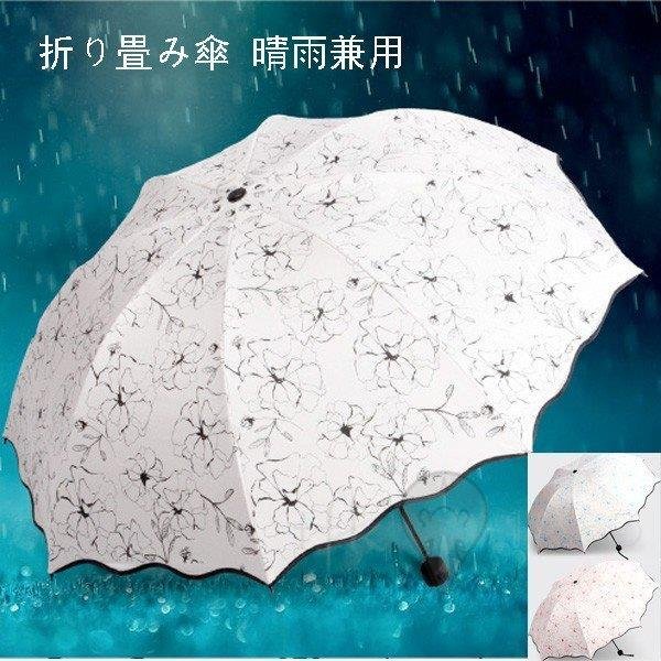 韓国日傘 折りたたみ 遮光 uvカット おしゃれ 折りたたみ傘 日傘 レディース 晴雨兼用 有名なブランド 通販 軽量 ひ