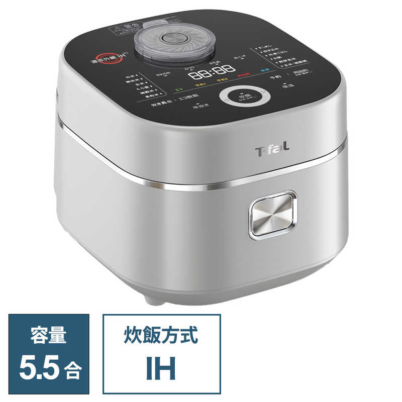 T-fal　炊飯器 5.5合 ザ・ライス 遠赤外線3DIH シルバー　RK890EJP