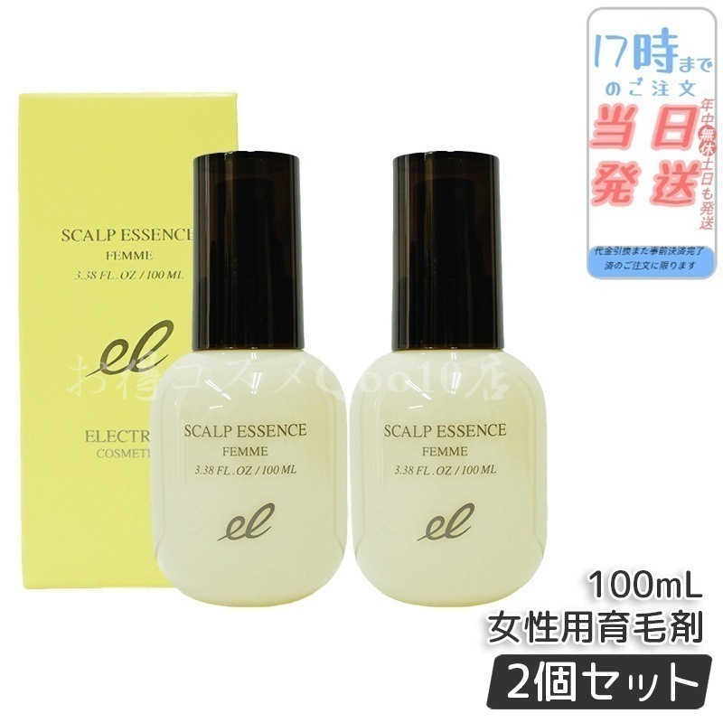 【2個セット】 エレクトロン 薬用スカルプエッセンス ファム 医薬部外品 100ml 女性用育毛剤