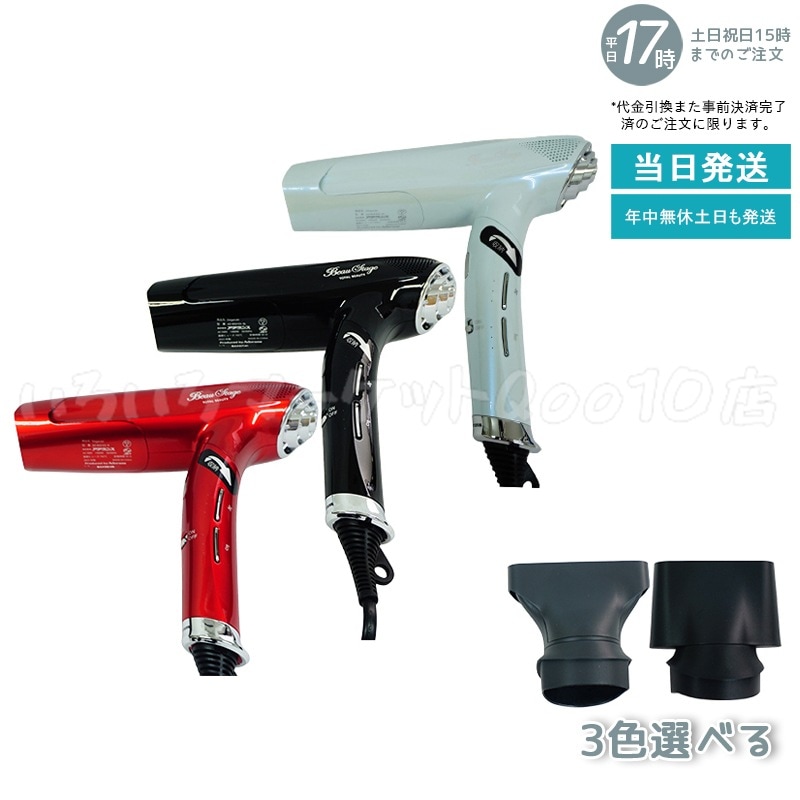 正規品 ドライヤー アデランス ヘアドライヤー BSエレガンジェット イタリアンレッド ミッドナイトブラック オーシャンホワイト AD-BS01EX