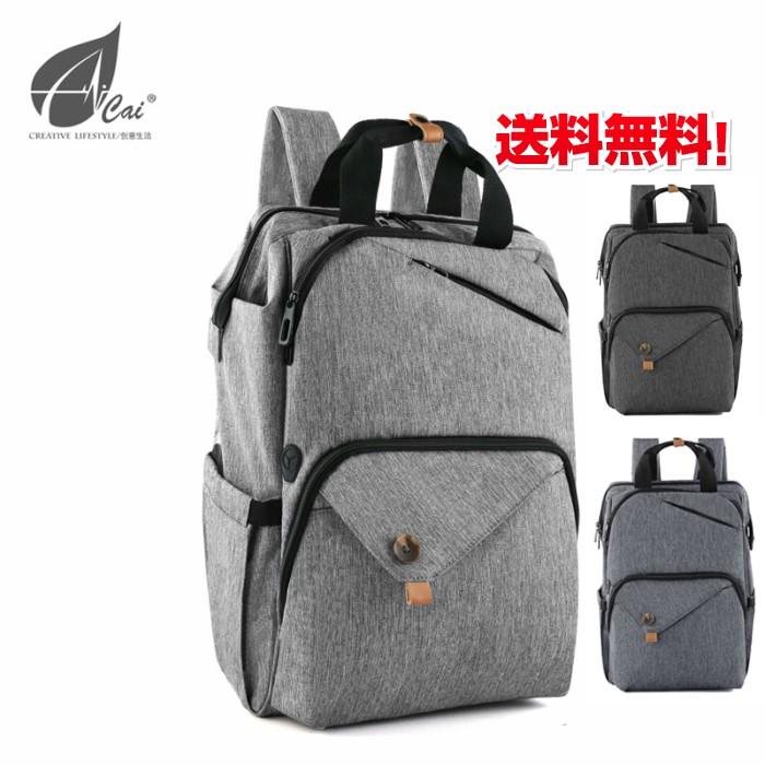 リュック レディース リュックサック　大容量 通学 　リュック　 おしゃれ　 口金　通勤　 ママバッグ 　パソコンバッグ　Cai(カイ）　p7651