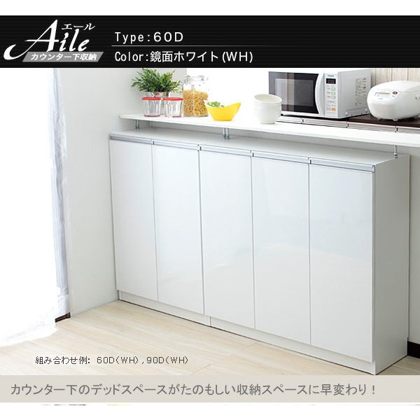ラック カウンター下収納 日本製 すきま収納 幅60 ホワイト 食器棚 突っ張り キッチン収納