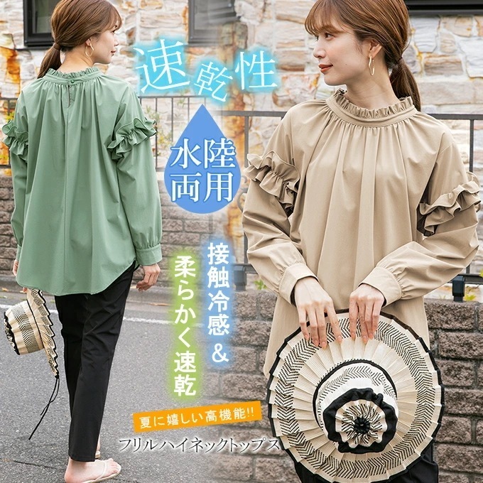 短納期 水陸両用 トップス ラッシュガード UVカット レディース 長袖 おしゃれ 体型カバー 水着ママ ゆったり フリル お洒落