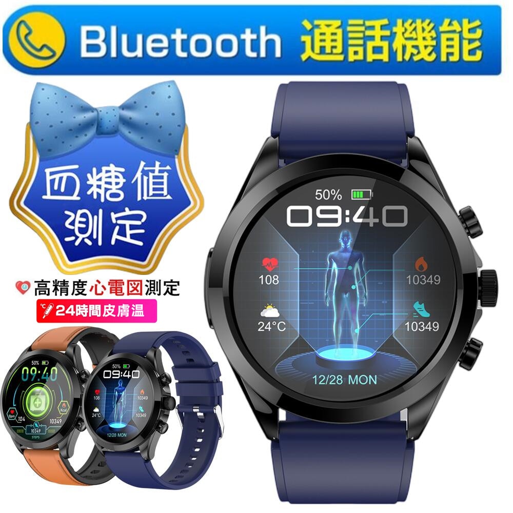 【改良モデル】スマートウォッチ 通話機能 血中酸素 大画面 心拍計 GPS連携 レディース メンズ 腕時計 日本語説明書 着信通知 睡眠計 睡眠検測 アラーム iphone android 対応