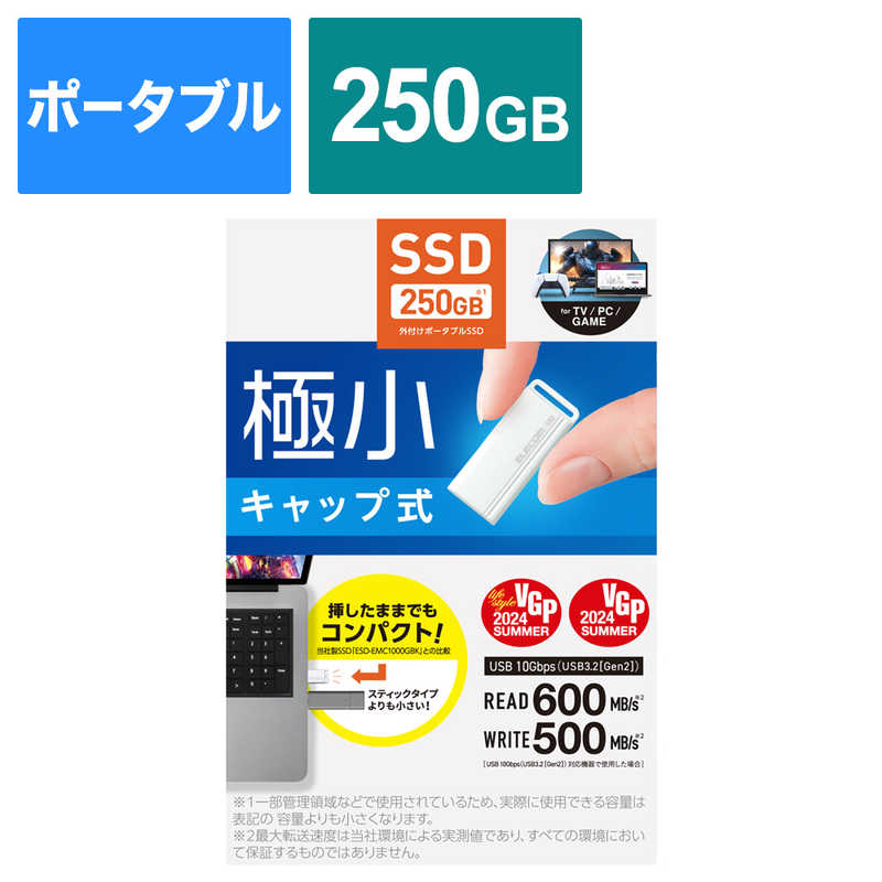 エレコム　ELECOM　SSD 外付け 250GB USB3.2 Gen1 読出最大400MB/秒 超小型 USBメモリ型 ポータブル キャップ式 高速 耐衝撃 ホワイト　ESD-EXS0250GWH