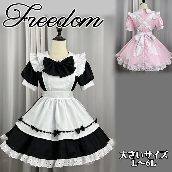大きいサイズ メイド コスプレ コスチューム 衣装 エプロン メイド服 メイドカフェ ゴスロリ ロリータ クラシカル アイドル 制服 パーティー セクシー インスタ 撮影 アイドル 衣装可愛いリボン 6,533円