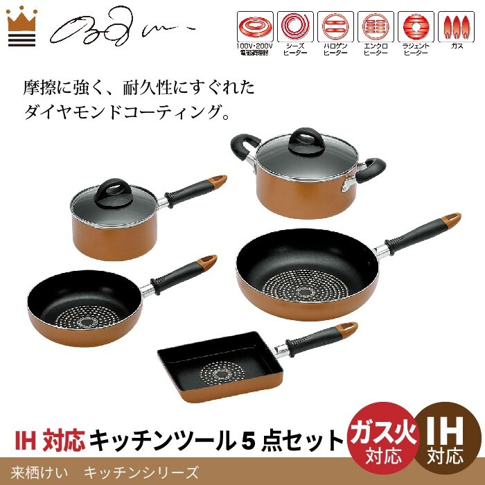 なべ 鍋 なべセット 鍋セット フライパン コーティング コート セット 新生活セット ダイヤモンド
