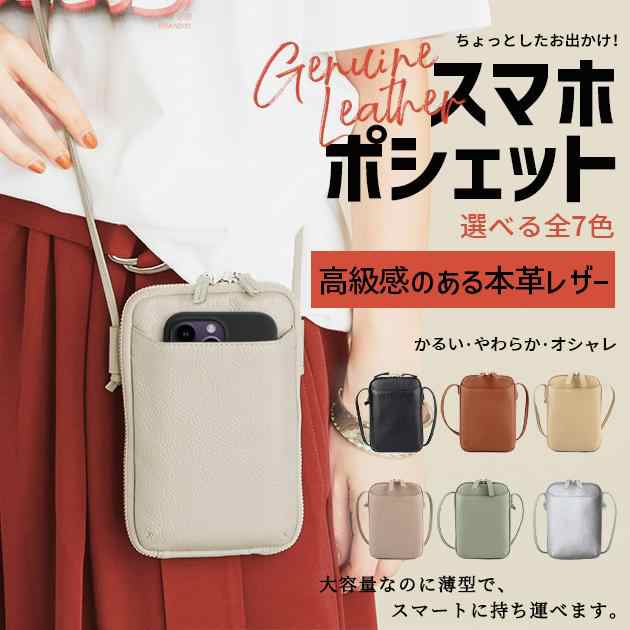 スマホポーチ スマホショルダー ポーチ 本革 財布 スマホショルダー スマホポーチ 本革 ショルダーバッグ レディース ズッケロ フェス ミニショルダー ミニバッグ ななめ掛け 肩掛け 革 レザー 小