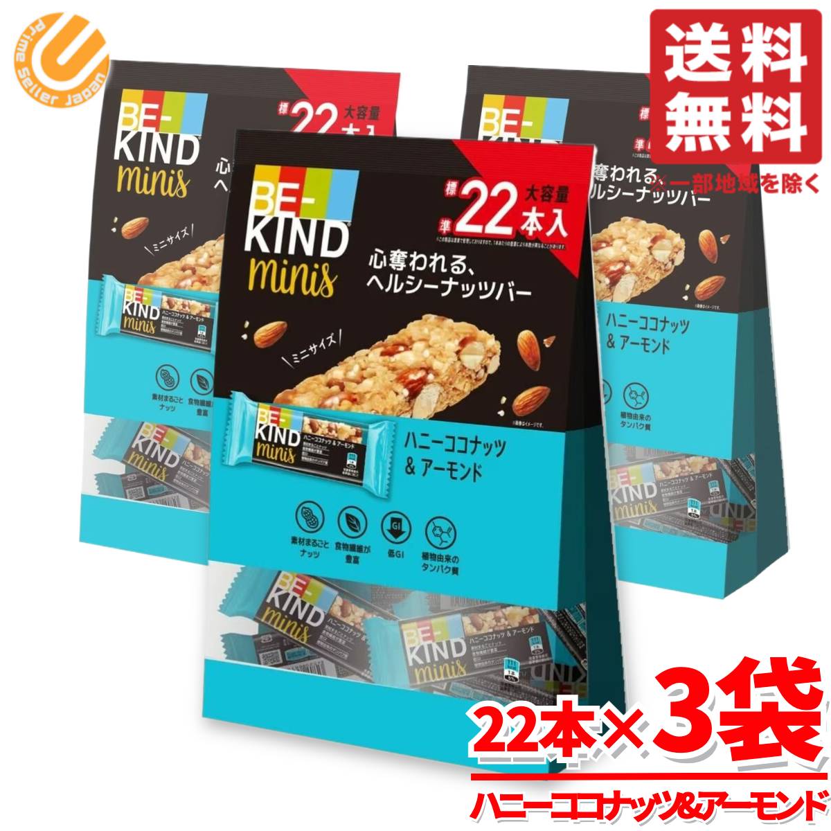 ビーカインド ココナッツ bekind ナッツバー ハニーココナッツ＆アーモンド 22本入×3袋 コストコ 通販