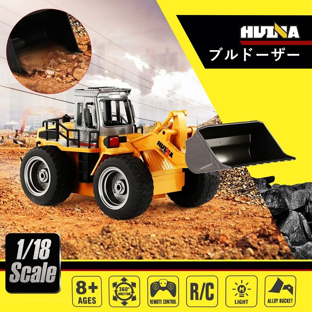 HUI NA TOYS 重機ラジコン ブルドーザー 建機 1/18 RC ラジコン おもちゃ ミニチ