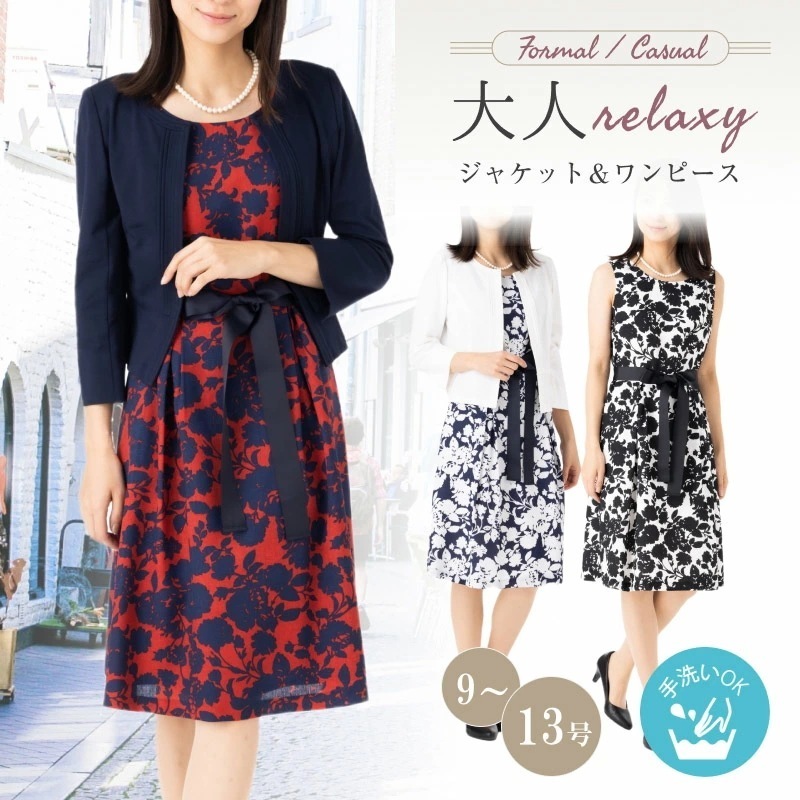 セレモニースーツ ママ スーツ レディース セットアップ 2点セット ワンピーススーツ 七分袖ジャケット 9号 11号 13号フォーマル 膝下 結婚式 顔合わせ お宮参り 七五三 食事会 通勤 お洒