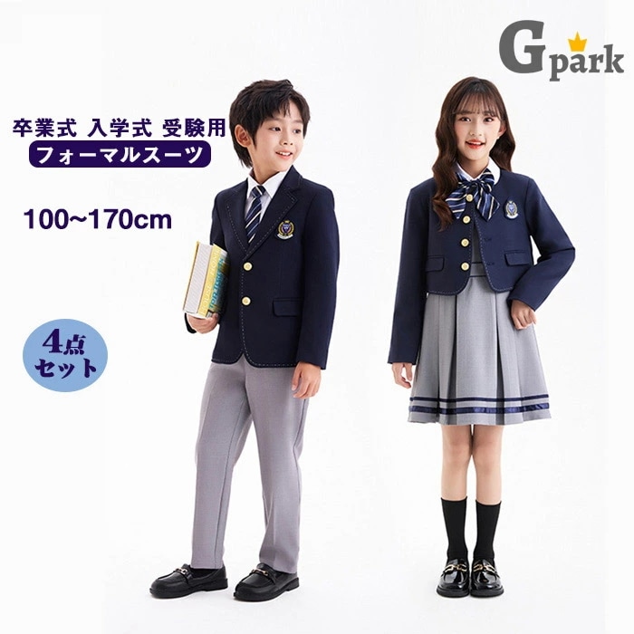 フォーマル スーツ キッズ 子供スーツ 女の子 男の子スーツ キッズ ブルー 入学式 ジャケット ズボン ワイシャツ 100 110 120 130 140 150 160 170