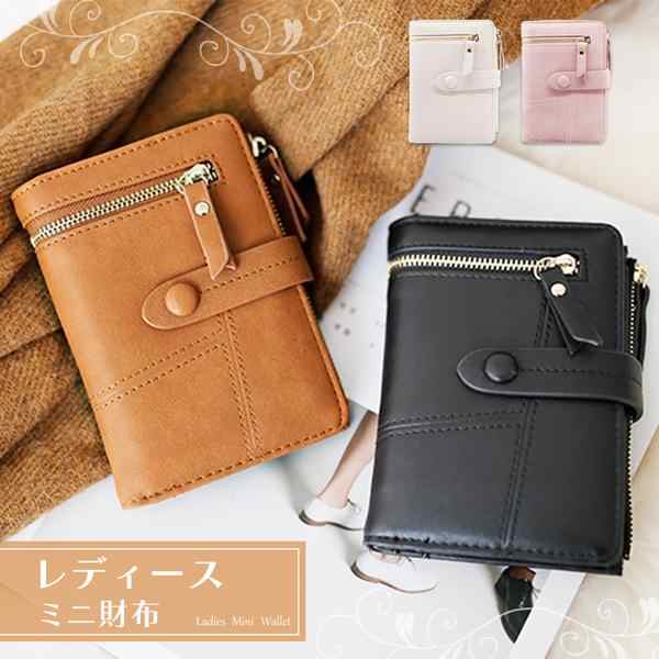 コンパクト ミニ財布 二つ折り レディース 使いやすい 人気 かわいい ウォレット 財布 小銭入れ プレゼント おすすめ プチプラ 小さい 女性用