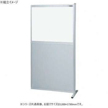 サカエ パーティション 連結 透明塩ビ アルミ板タイプ 1200x1730mm NAE-1218FR