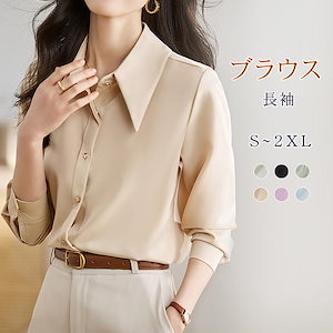 ブラウス オフィス 長袖 レディース とろみ シャツブラウス トップス スーツ インナー シャツ 襟付き 前開き きれいめ ゆったり かわいい 就活 面接 爆買