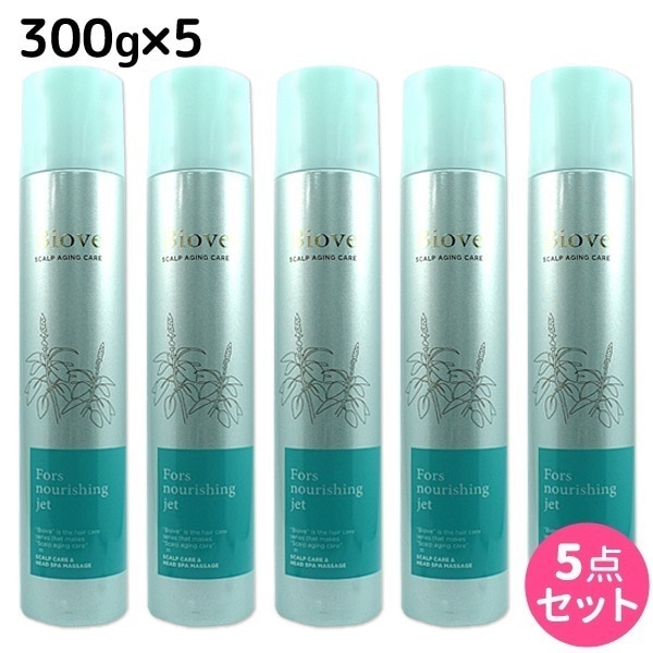 ビオーブ フォルスナリシング ジェット 300g 5個 セット