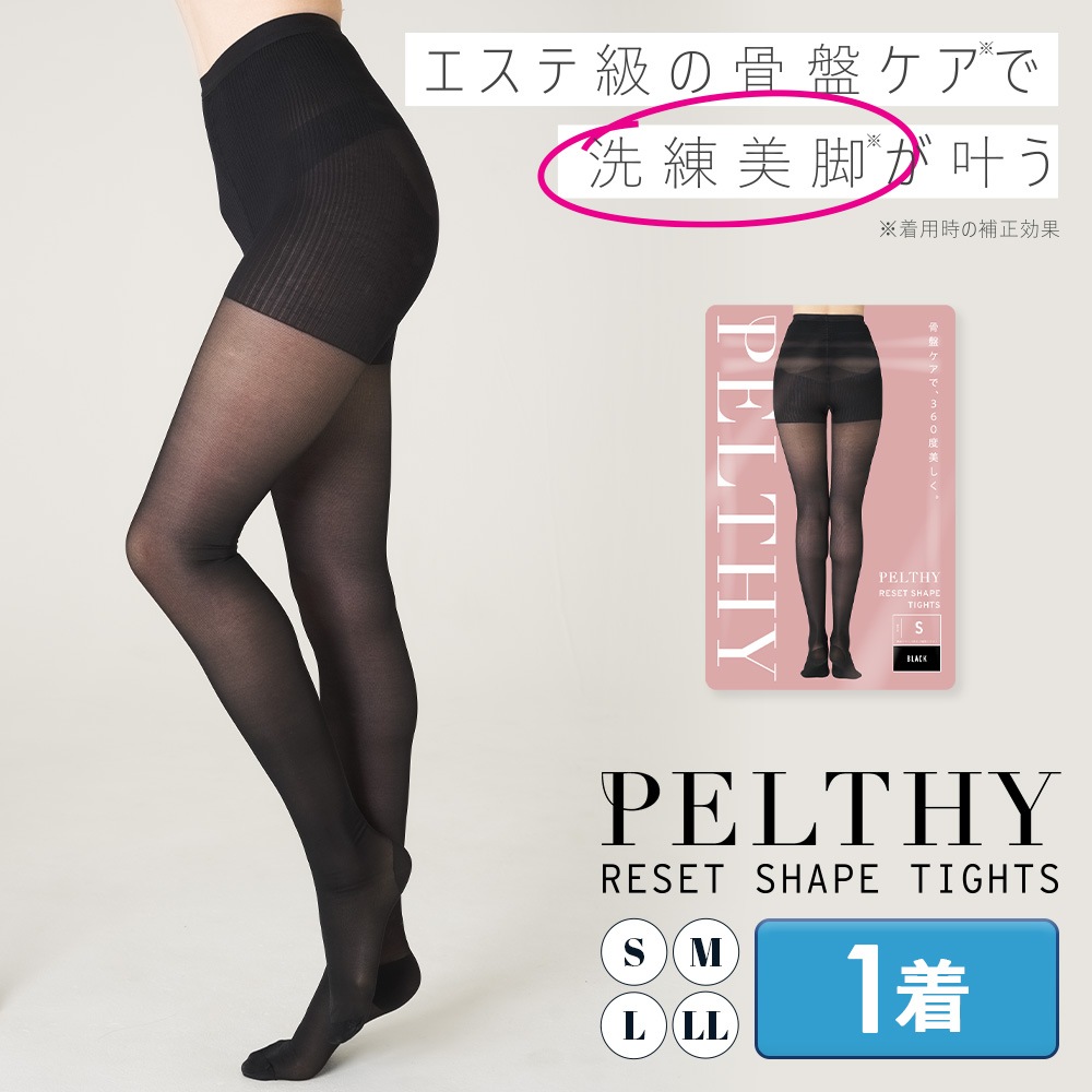 【公式】リセットシェイプタイツ 単品 着圧/美脚/脚痩せ/ダイエット/補正下着