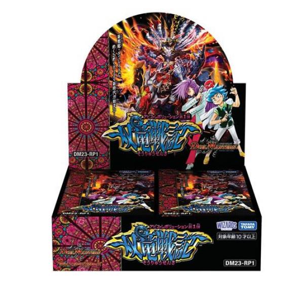 デュエル・マスターズTCG DM23-RP1 アビス・レボリューション第1弾 双竜戦記 30パック入BOX
