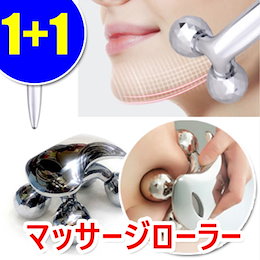 1+1全身に使える美顔器/ダイエット/顔縮小/ Vのライン