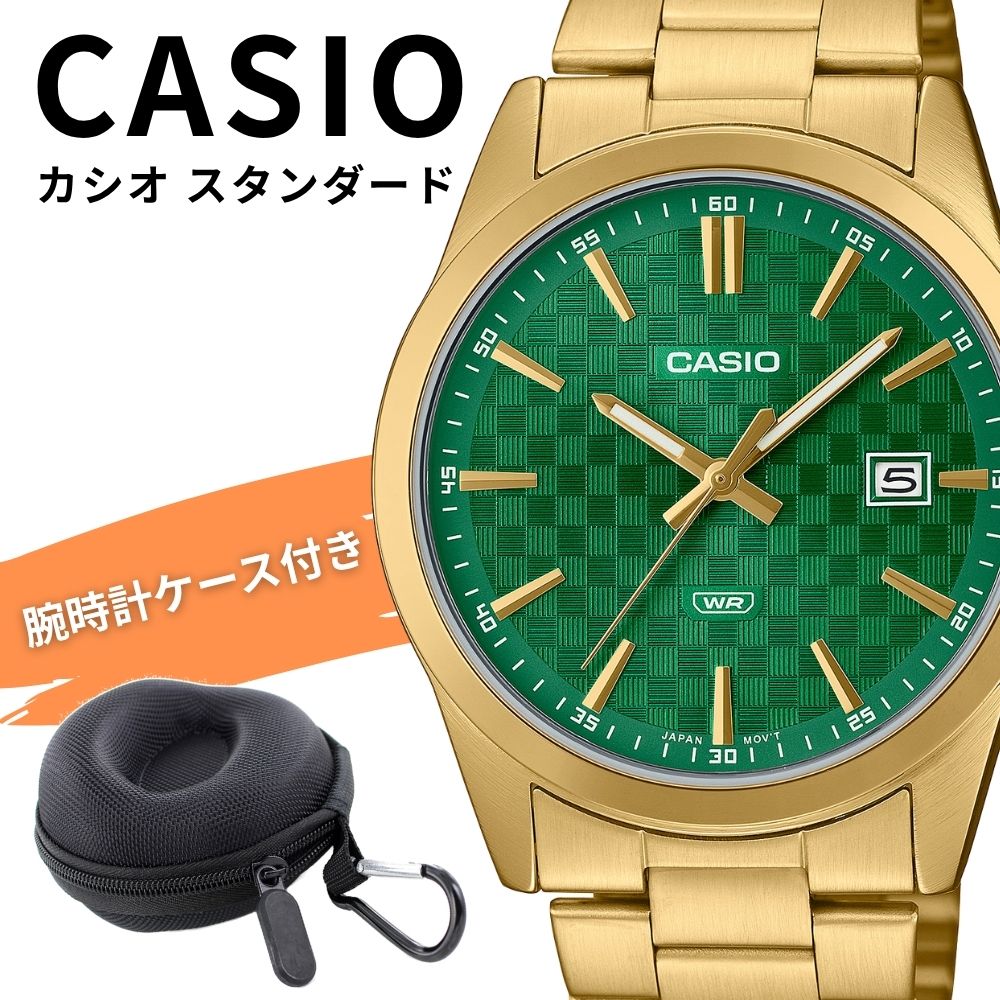 カシオ 腕時計 メンズ 収納ケース付き アナログ ゴールド グリーン メタル シンプル 見やすい 日付表示 防水 CASIO 海外モデル プレゼント 誕生日 夫 彼氏 父親 男性 記念日 ギフト MT