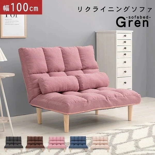 1台で3役！5色から選べるソファー 幅100cm 1人掛け ハイバック クッション付き リクライニング おしゃれ かわいい シンプル 座椅子 脚取り外し可能 ローソファー【Gren】グレン