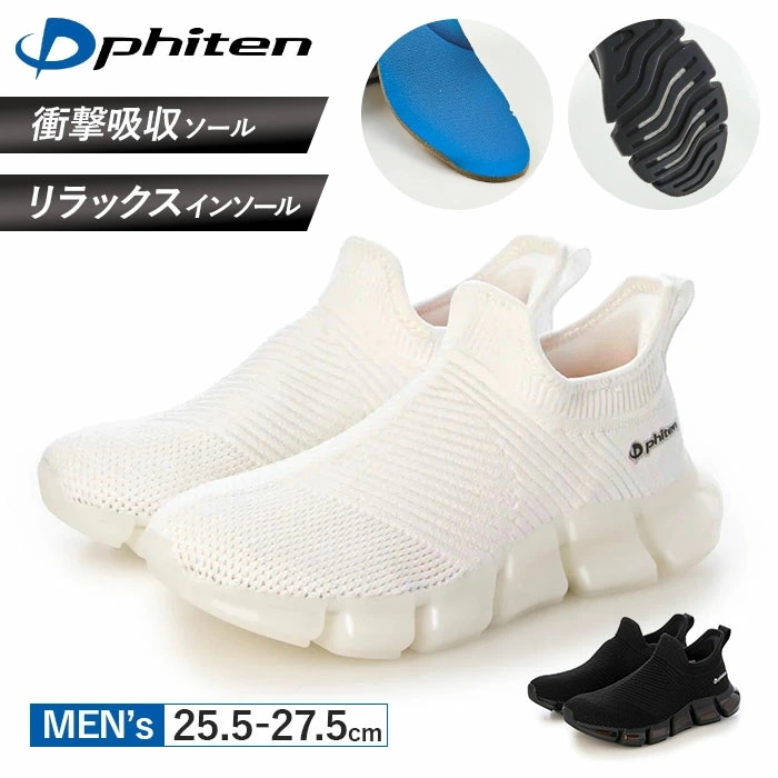 ファイテン スニーカー メンズ 通販 phiten 靴 phm004 運動靴 軽量 スリッポン 厚底 歩きやすいスニーカー 歩きやすい メンズ靴 ウォーキング ウオーキング シューズ 疲れない靴 疲れ