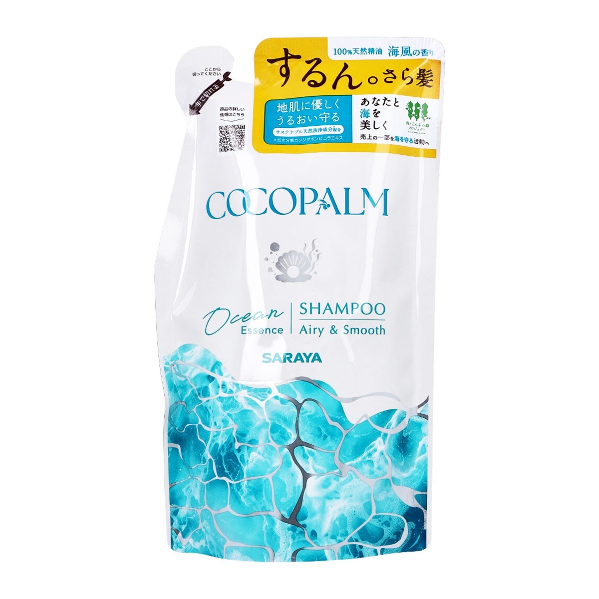 ヘアシャンプー ココパーム オーシャンエッセンスシャンプー 天然精油100％ ラベンダー&シダーウッド 詰替用 380mL X5パック