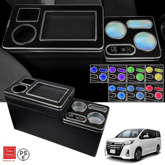 【急速充電 7色変換】コンソールボックス ヴォクシー ノア エスクァイア 適用 70系 80系 ハイブリッド 車 アームレスト VOXY NOAH 70系 80系 ハイブリッド 専用
