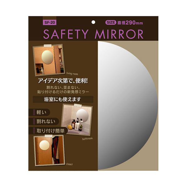 ケィ/マック セーフティミラー 丸 SF-20 8,314円