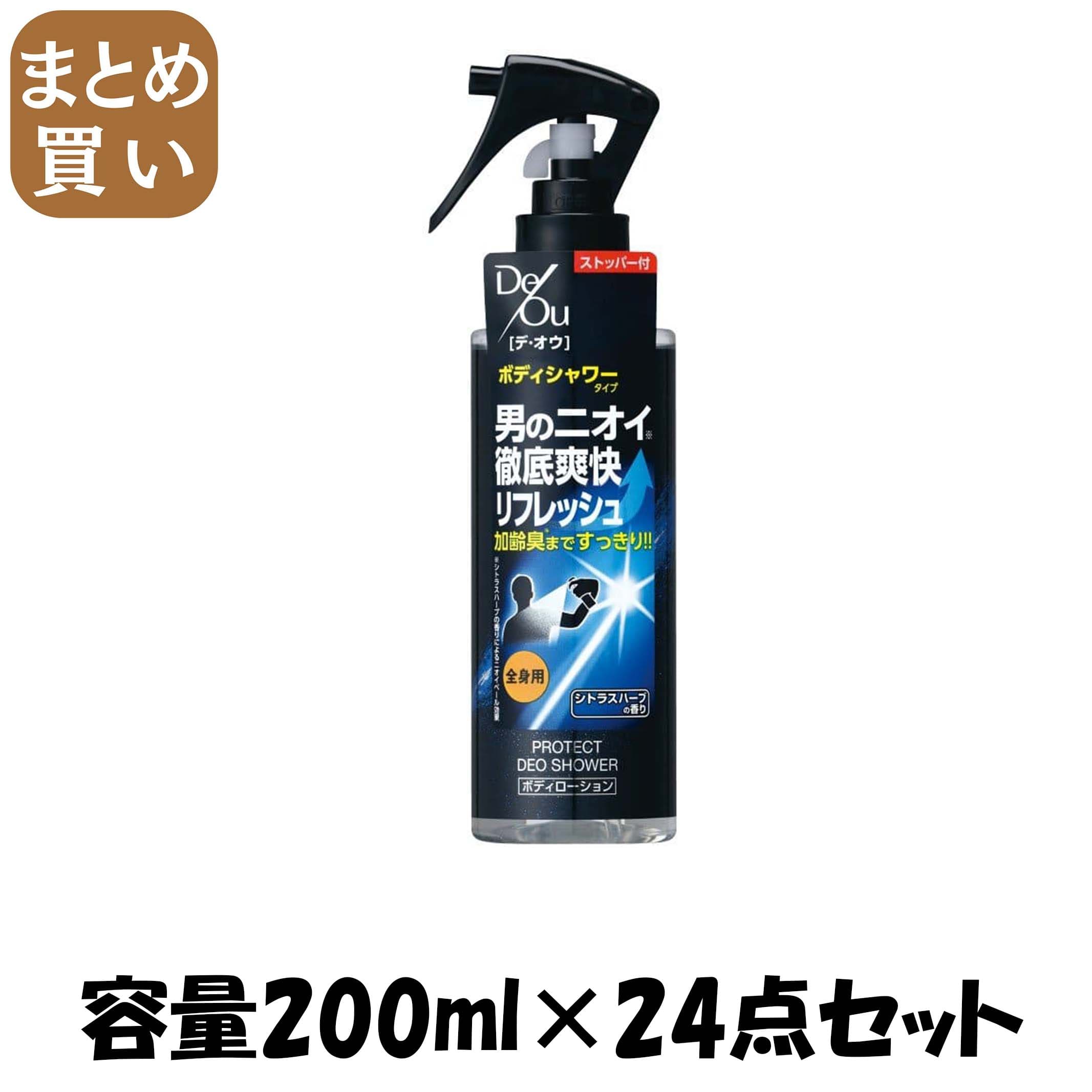 【まとめ買い】デ・オウ プロテクトデオシャワー ロートメンズリフレッシュシャワー 容量200ML×24点セットロート製薬 ＵＶ・日焼け止め 14,024円
