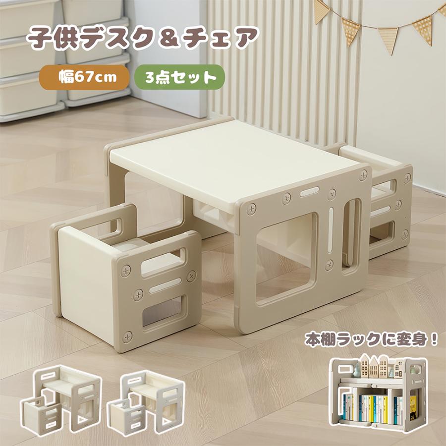 短納期！学習机セット 勉強机 子供机セット 3点セット 5way 学習デスク 子供用テーブル 幼児机 キッズテーブル 子供チェア キッズデスク プレゼント おしゃれ