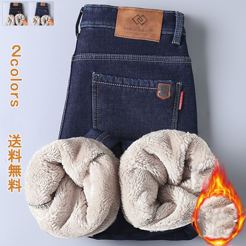 【夏セール！】防寒 デニム ジーンズ パンツ メンズ 裏ボア 暖かい 細身 防風 冬 極 暖パン 裏ボア スリム 美脚効果 リラックス 個性 上品 ファッション フィット ストレスフリー お出かけ レ