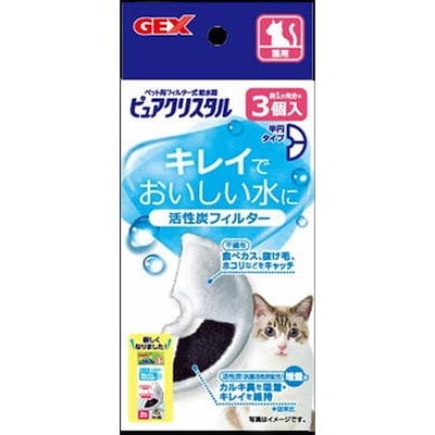 他サイト： ピュアクリスタル 抗菌活性炭フィルター 半円 猫用 3個入の商品画像