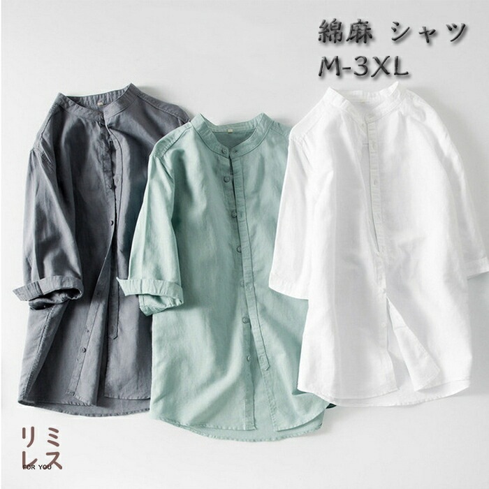 メンズ シャツ 細身 長袖 五分袖 綿麻 リネン 春 夏 秋 インナー 通年使える 通勤 通学 贈り物 プレゼント ビジネス シンプル 無地 大きいサイズ カジュアル メンズシャツ ロングシーズン対応