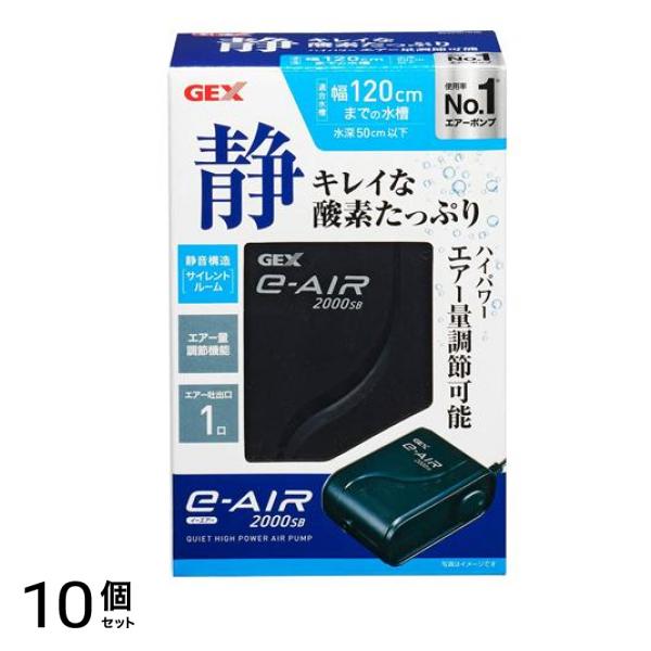 GEX e-AIR 2000SB 1個入 10個セット