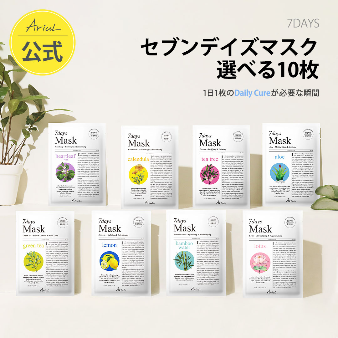 Qoo10] アリウル 7Days マスク選べる 10枚セット : スキンケア