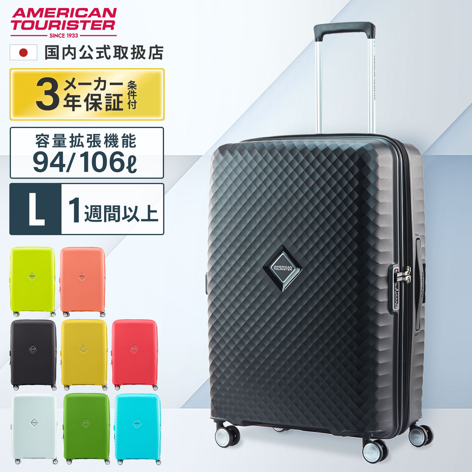 スーツケース Lサイズ キャリーバッグ キャリーケース ハード スクアセムスピナー75 エキスパンダブル 容量拡張 軽量106L 7泊 1週間 旅行 おすすめ シンプル ブランド