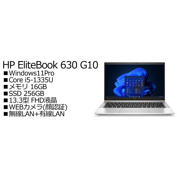 HP B4NH4PT#ABJ EliteBook 630 G10
