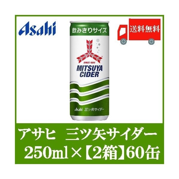 Qoo10] アサヒ飲料 : 三ツ矢サイダー 250ml 60本 (3 : 飲料