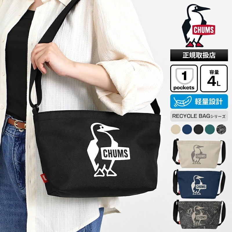ショルダーバッグ Recycle Booby Shoulder Bag 4L 斜めがけ アウトドア メンズ レディース 軽量 2026年春夏新作 CH60-4108 ブランド [正規取扱店]