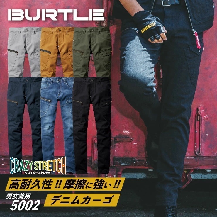 バートル カーゴパンツ 春夏 秋冬 メンズ レディース 大きいサイズ クレイジー ストレッチ デニム 男女兼用 作業パンツ 作業着 作業服 作業ズボン ジーンズ /bt-5002-b