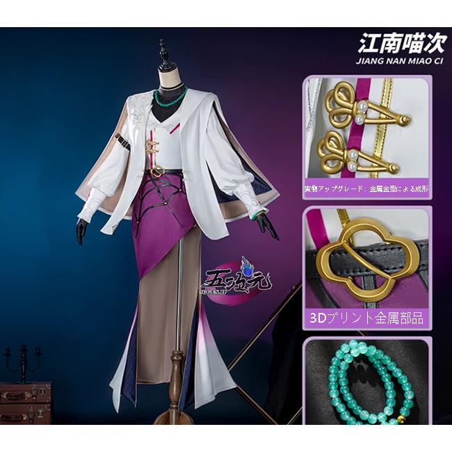 [工場直売　品質保証] 江南猫次　崩壊スターレイル　コスプレ　スタレ　カフカ　古茗コラボ衣装