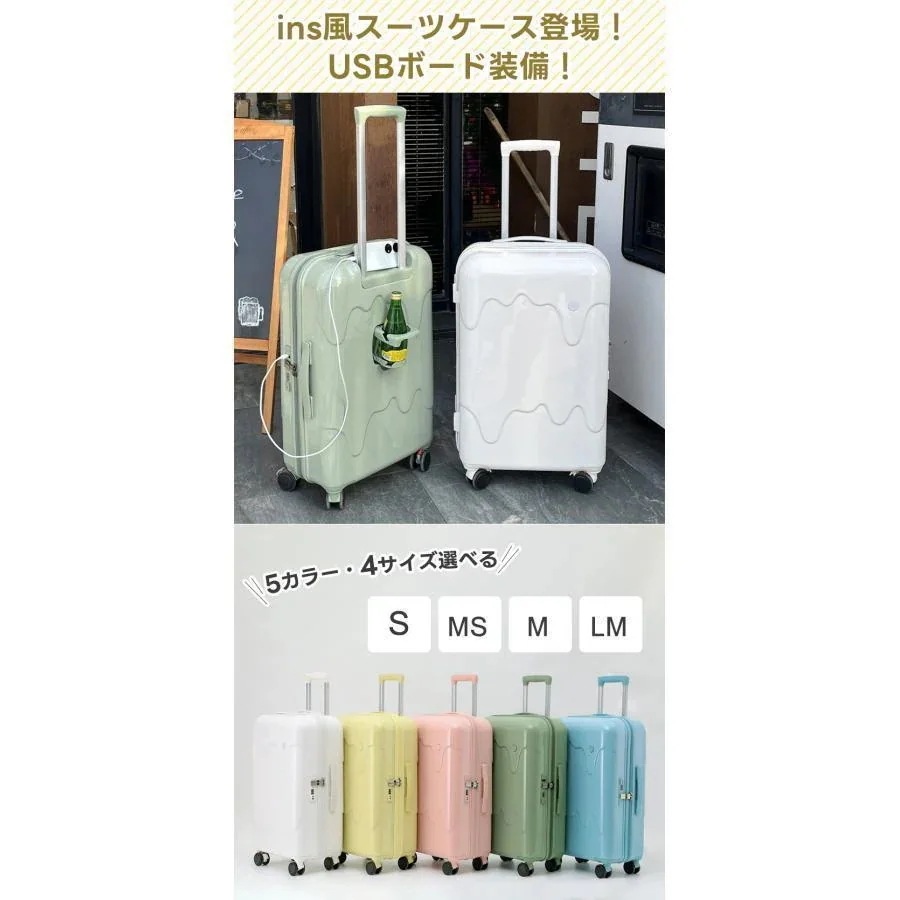 スーツケース アイスクリーム 牛乳 USB充電可能 TSAローク搭載 機内持ち込み カップホルダー キャリーケース キャリーバッグ 短途旅行 軽量