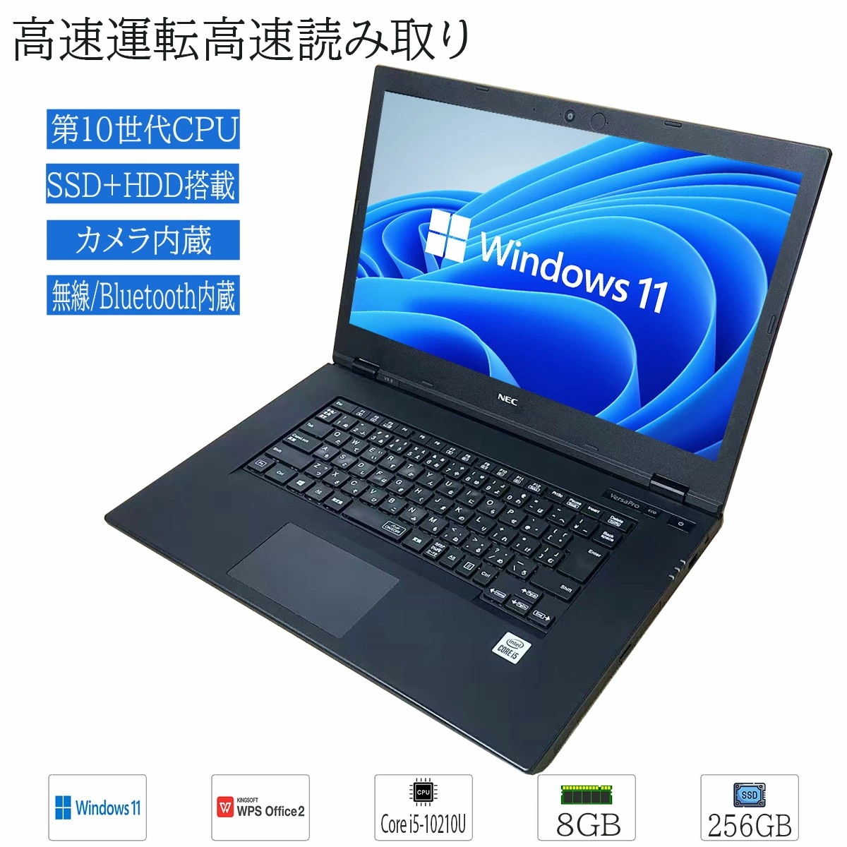 中古 ノートパソコン 高性能 Windows 11 15.6型ワイド NEC VersaPro VKT16X-9 Intel Core i5 第10世代 8GB SSD256GB+HDD500GB