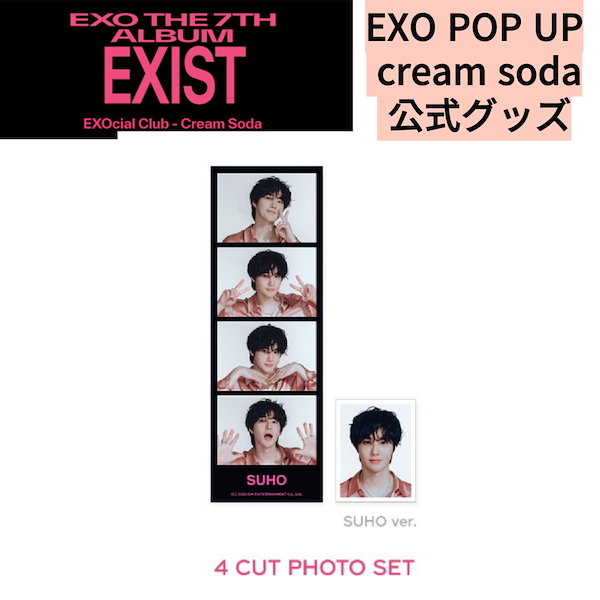 [Qoo10] SMエンターテインメント [即時出発]EXO POP UP cre