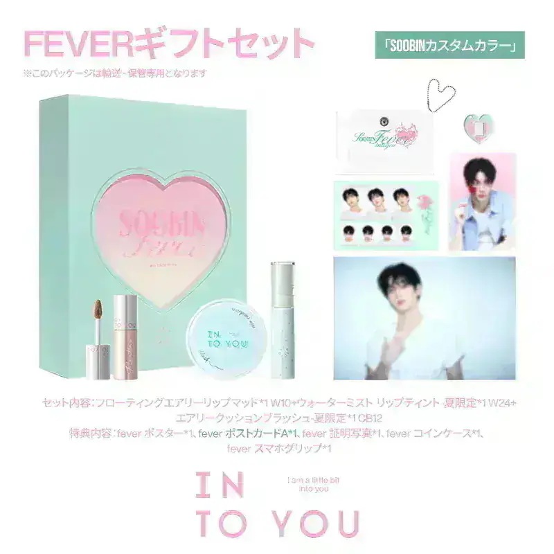 INTO YOU 【SOOBINカスタム】FEVERギフトセット TXT INTO YOU with