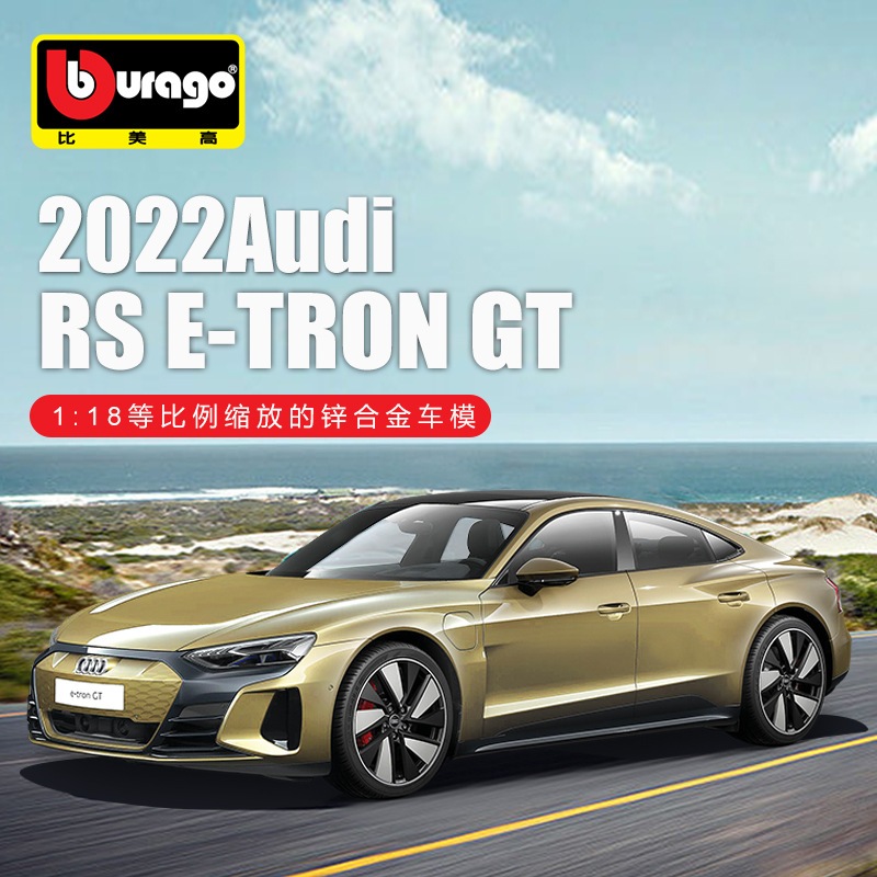 1:18 アウディ RS e-tron GT スポーツカー 合金自動車模型 コレクション 置物 卸売り
