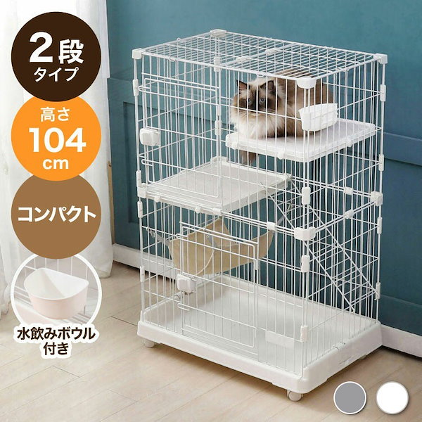 Qoo10] リコメン堂 キャットケージ 2段 コンパクト スリム