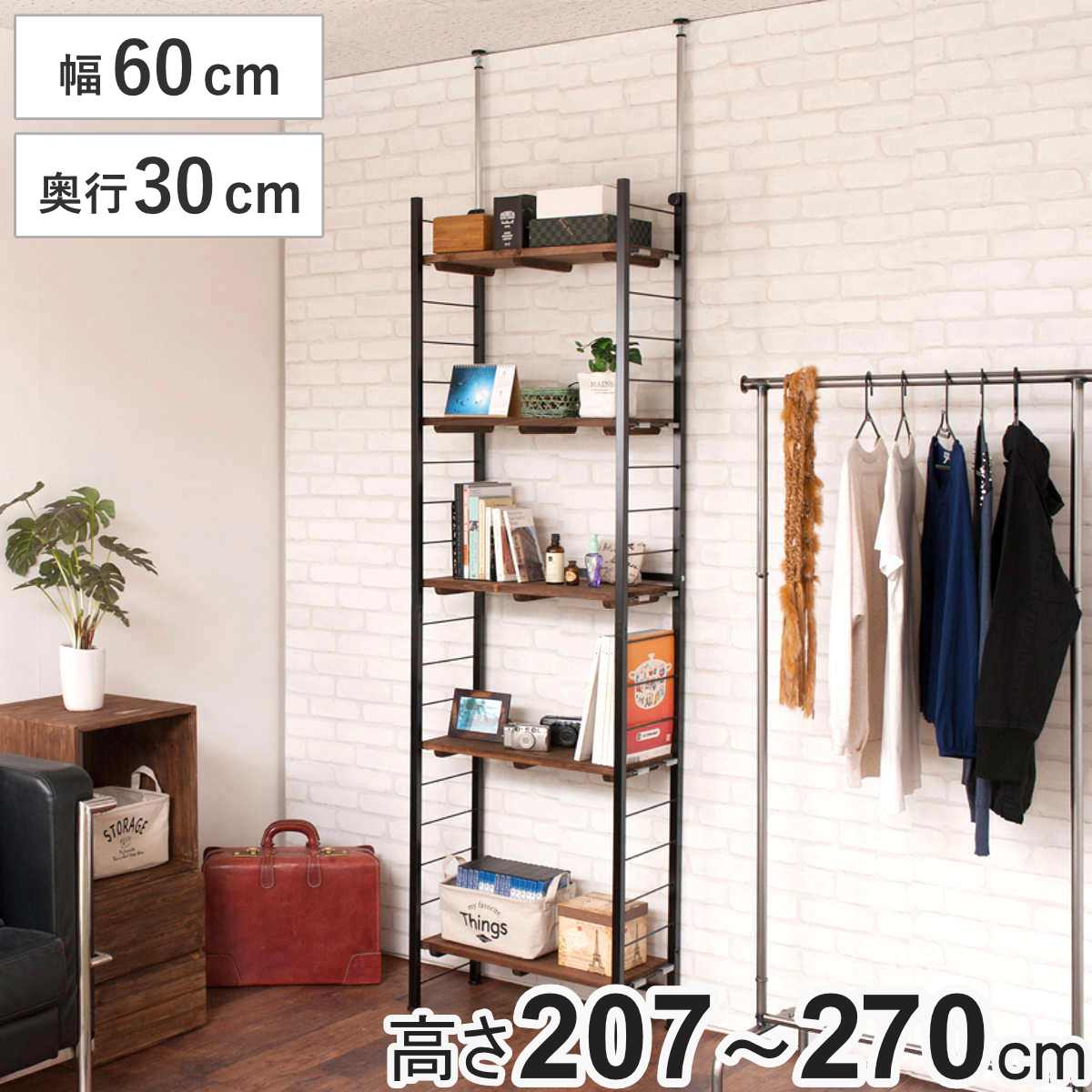 突っ張り 壁面収納 幅60x奥行30cm オープンラックタイプ ラック 壁面 収納 突っ張りラック 突っ張りオープンラック ウォールラック 小物掛け すき間 壁面ラック つっぱり 棚板付