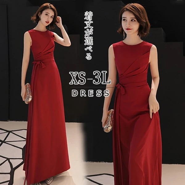 ドレス 大人 ピアノ 発表会 演奏会用ドレス ロングドレス 演奏会 イブニングドレス 結婚式 母親 ピアノ発表会 中学生 パーティードレス 発表会ドレス ミモレ丈 赤 高校生 コ